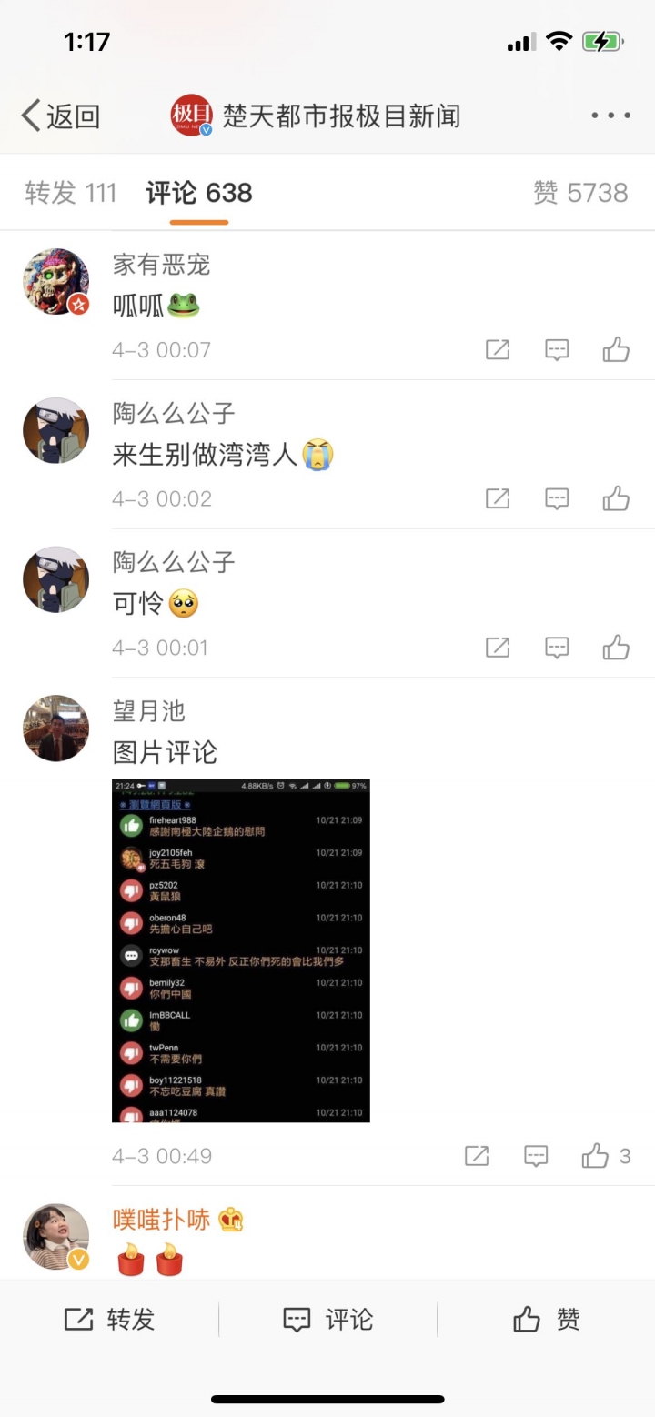 不一樣的聲音..