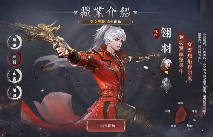 信代言手遊《王者遠征》開放事前登錄中!