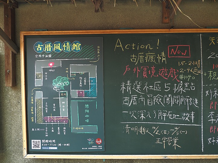 苗栗 頭份 蘆竹湳古厝群 — 因劃入工業區而意外保留至今的兩百多年閩南村莊