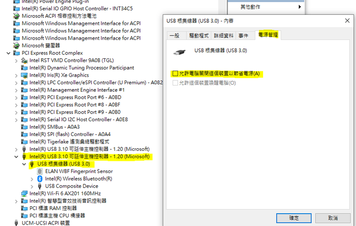Win 10 藍牙省電管理設定