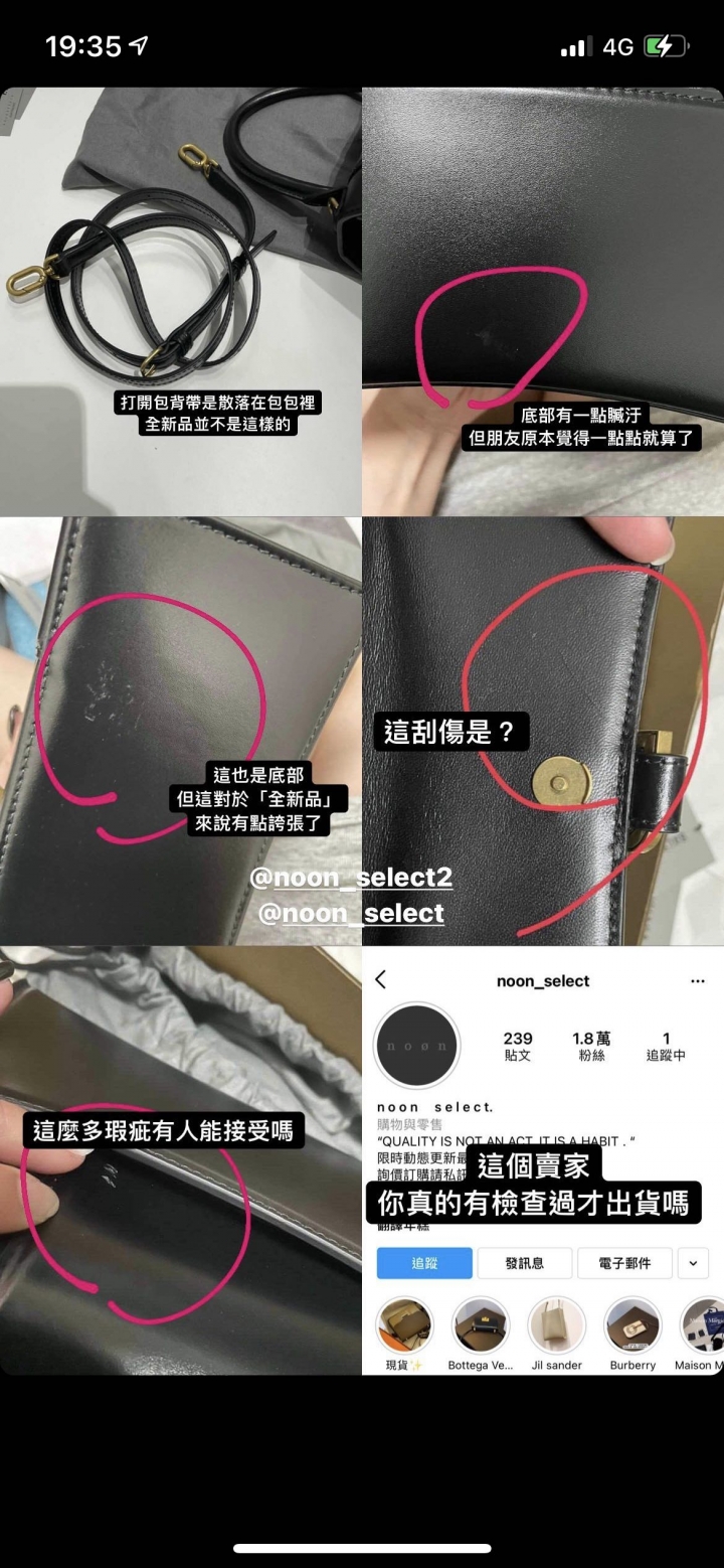 《抱怨》精品代購 noon