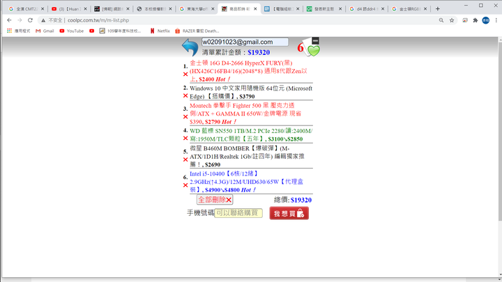 健檢菜單 20000內