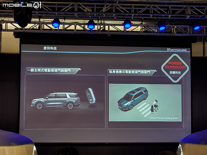 【採訪】KIA新一代Carnival正式發表,六車型劃分自149.9萬元起!