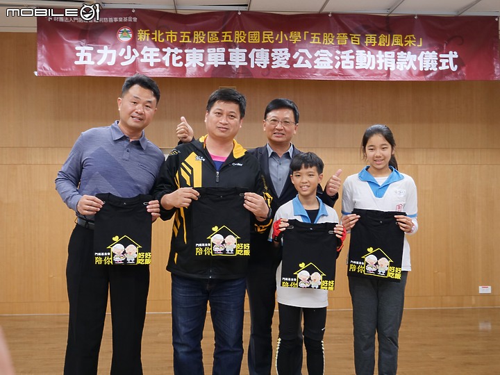 點我看大圖 【五股晉百 再創風采】-新北市五股國小創校百週年花東單車傳愛公益活動全記錄