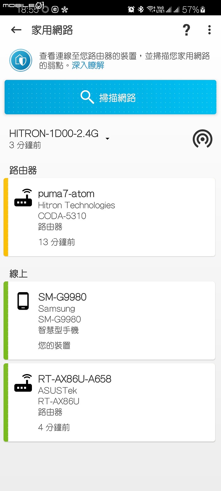 點我看大圖 台灣大寬頻 CODA-5310 vs ASUS AX86U
