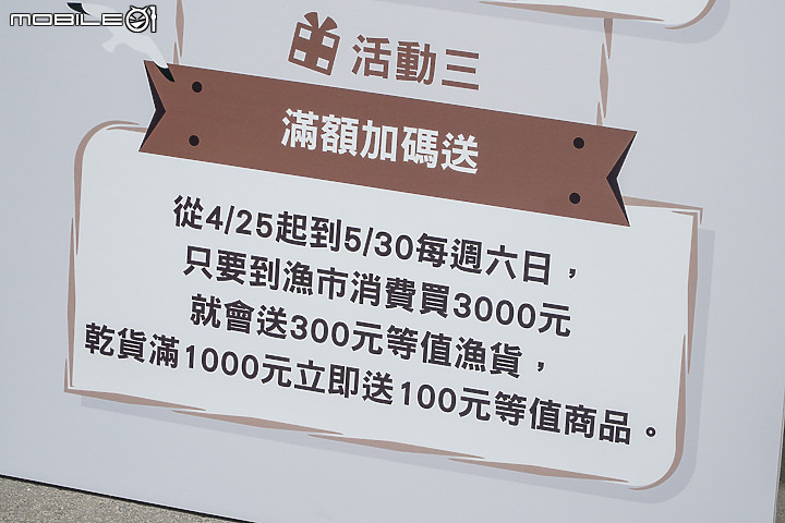 【採訪】全台首座漁港內「重機驛站」富基漁港極北開幕！YAMAHA 將納入旅遊地圖 2.0 中！侯友宜：騎重機來「頭殼壞掉」送麵包！