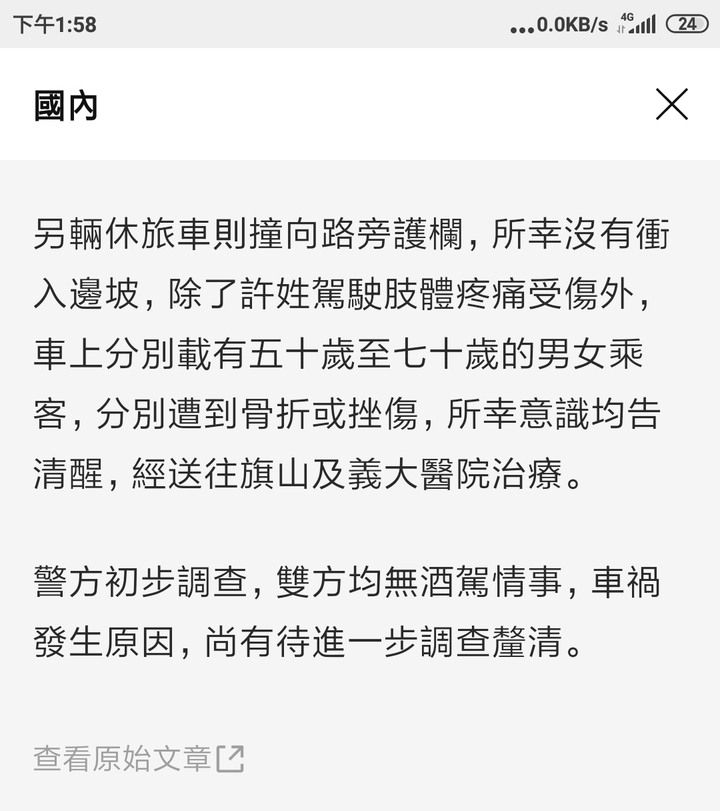 這次真的晚7天回家了...r.i.p....