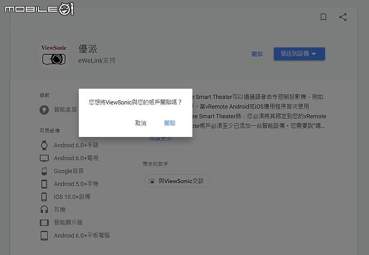 [簡易開箱] ViewSonic M2 + DIY腳架+快拆雲台 (韌體更新 20210416-版本 V1.00)