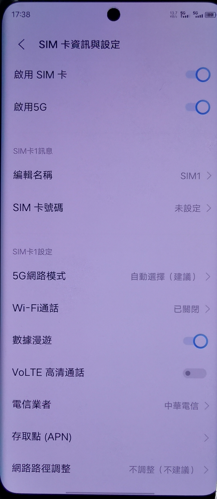 中華電信5G在陸版X60 pro+的訊號