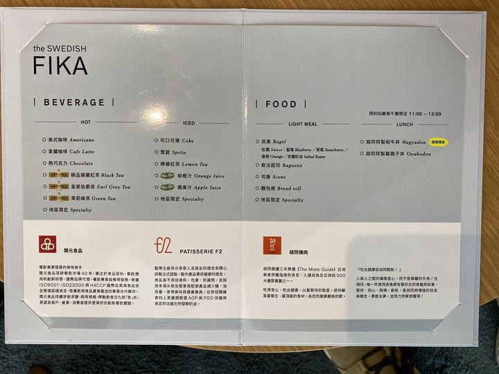 意外的凱桃半日遊 - 感受一下北歐風的賞車/休憩空間