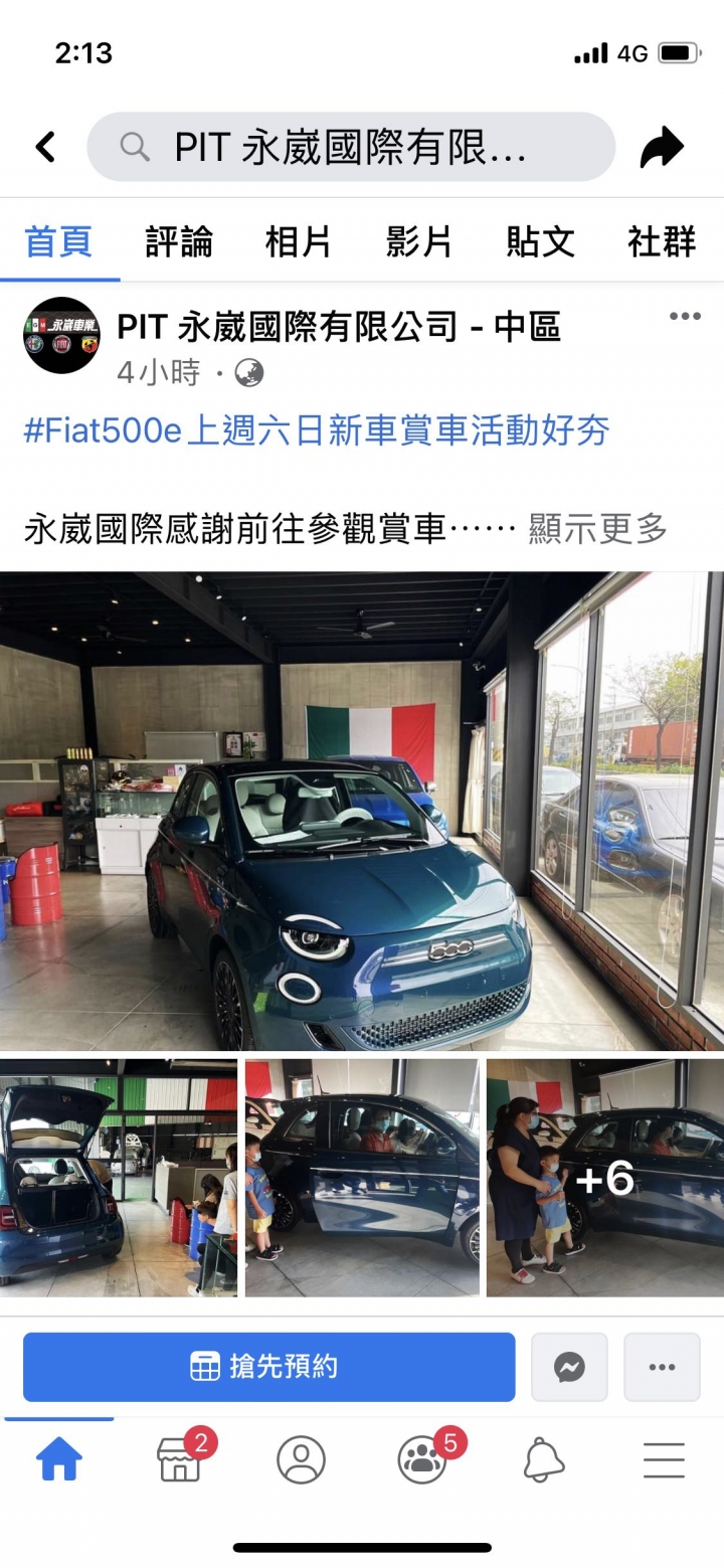 這是國產電動車？