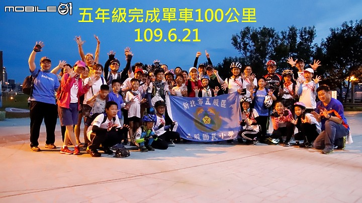 點我看大圖 【五股晉百 再創風采】-新北市五股國小創校百週年花東單車傳愛公益活動全記錄