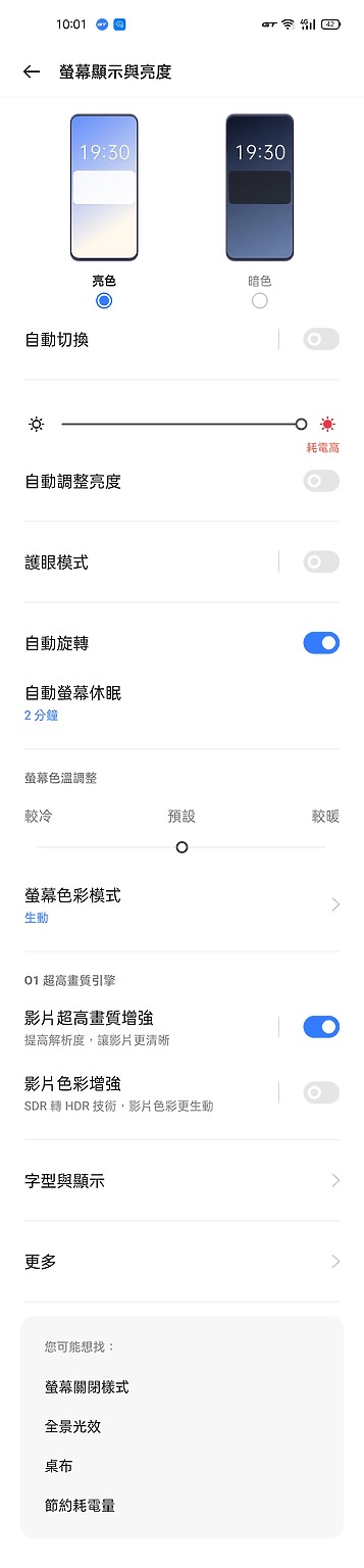 realme GT體驗|效能特化、最便宜S888旗艦!