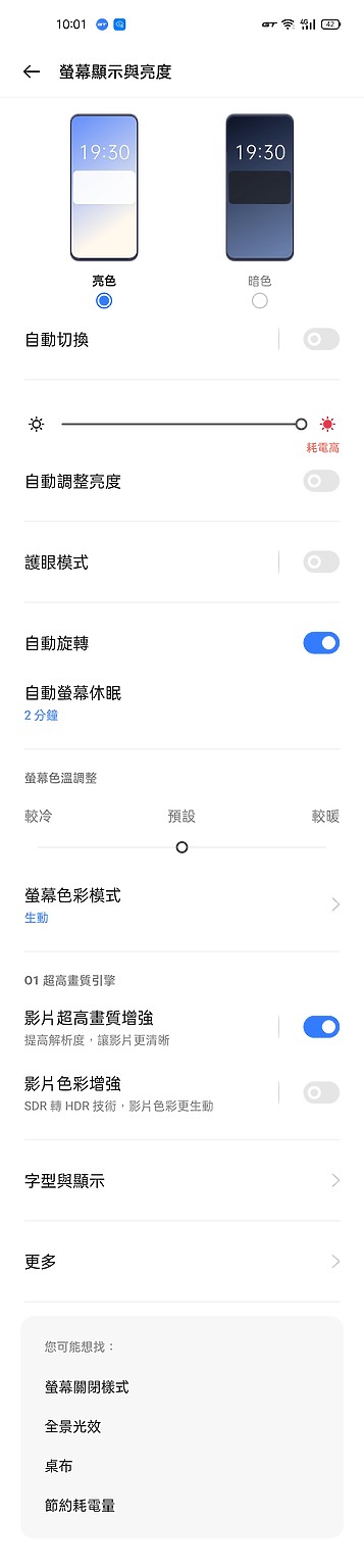 realme GT體驗｜效能特化、最便宜S888旗艦！