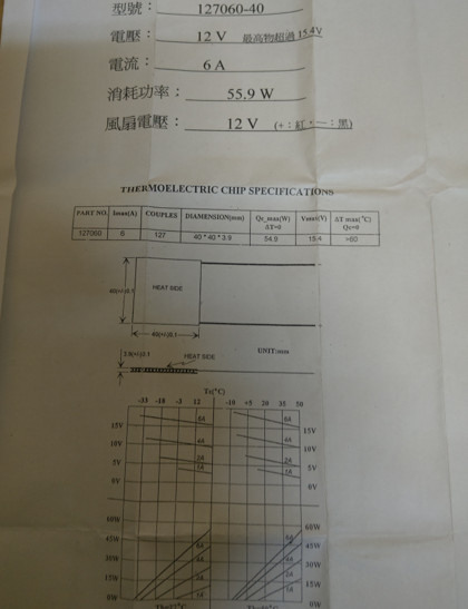 致冷晶片問題請教有經驗的大大