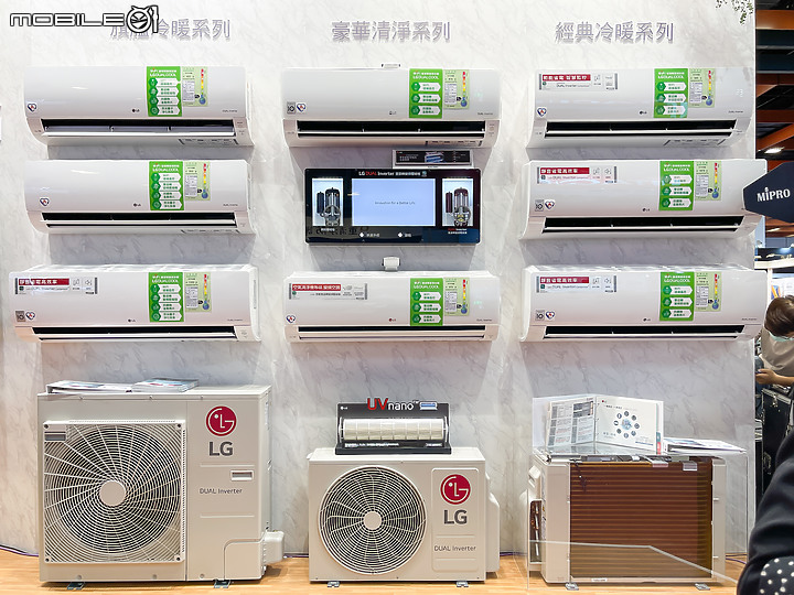 【採訪】LG DUALCOOL WiFi 雙迴轉變頻空調 全系列內建WiFi、一級能效