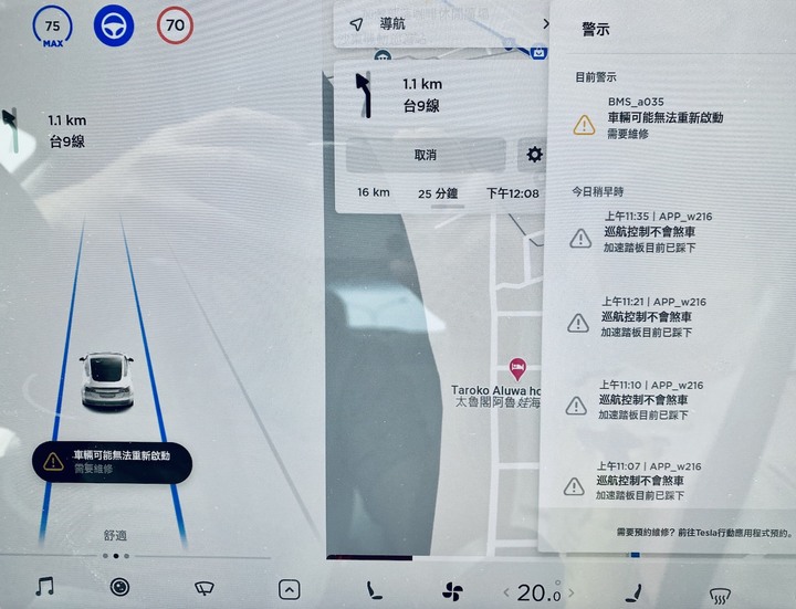 [維修經驗分享] (結案，附維修工單) 錯誤訊息BMS_a035 車輛可能無法重新啟動