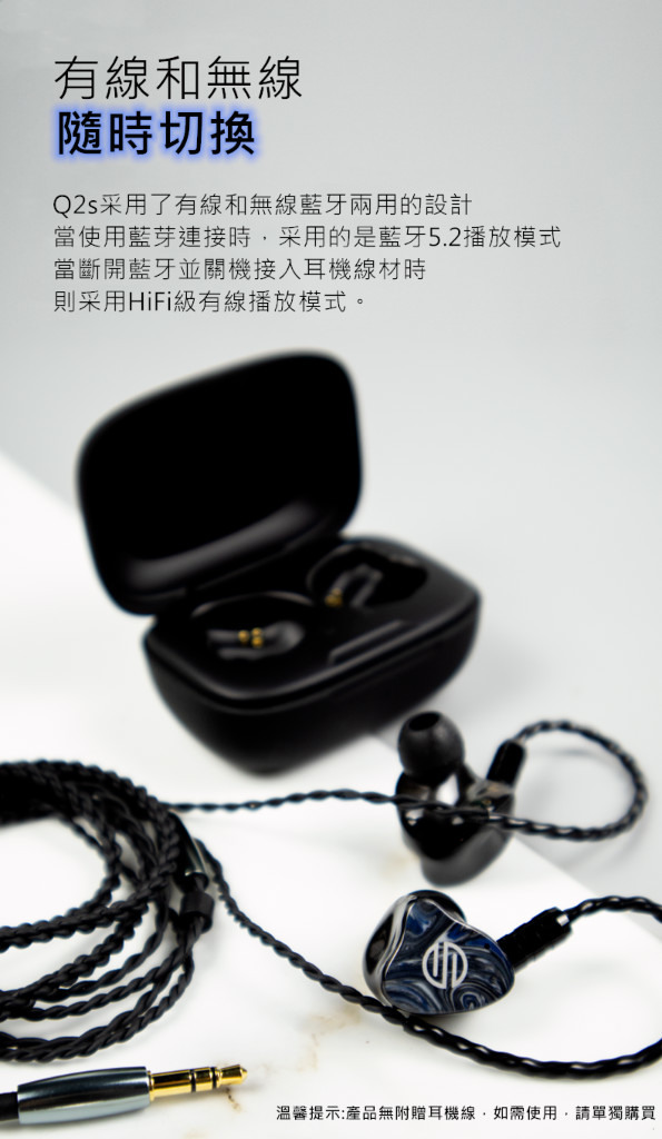 [專業開箱]BGVP Q2s 專注音質 真無/有線藍芽耳機