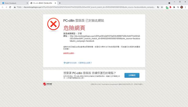 守護電腦「琳」死角!PC-cillin 2021 雲端版防毒軟體,讓 C 琳全面照顧您的上網裝置!