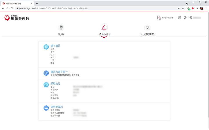 守護電腦「琳」死角!PC-cillin 2021 雲端版防毒軟體,讓 C 琳全面照顧您的上網裝置!