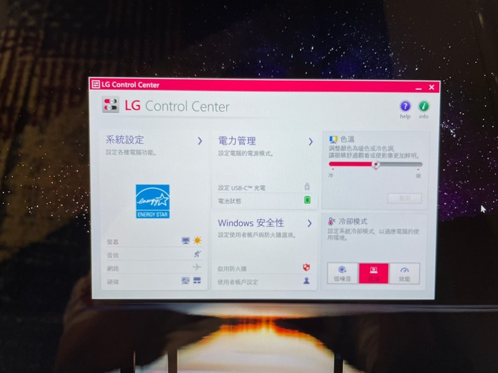 LG gram 17Z90P隨手開箱