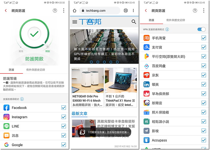 守護電腦「琳」死角!PC-cillin 2021 雲端版防毒軟體,讓 C 琳全面照顧您的上網裝置!