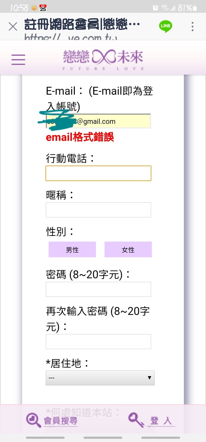 為什麼註冊帳號都會變這樣