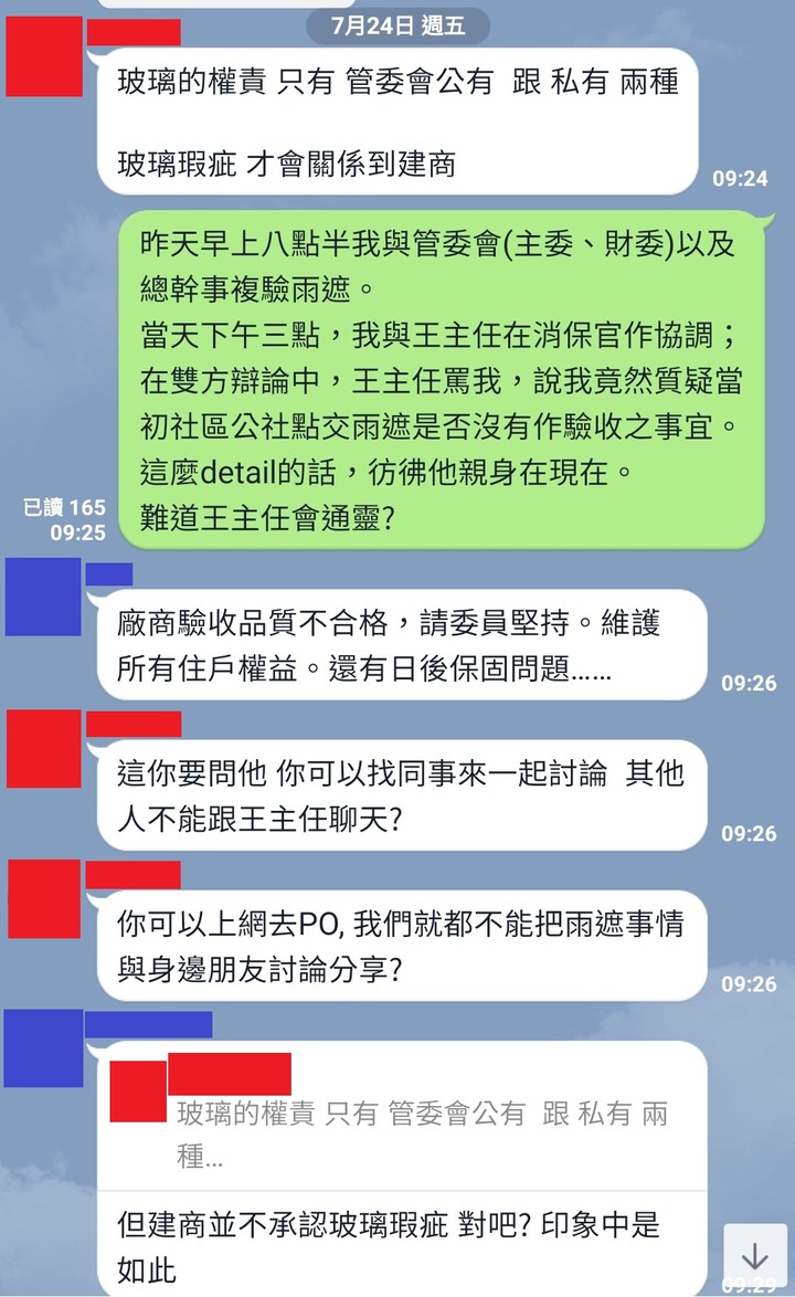 我的陽台玻璃自爆故事(總圓建設在竹北的建案)