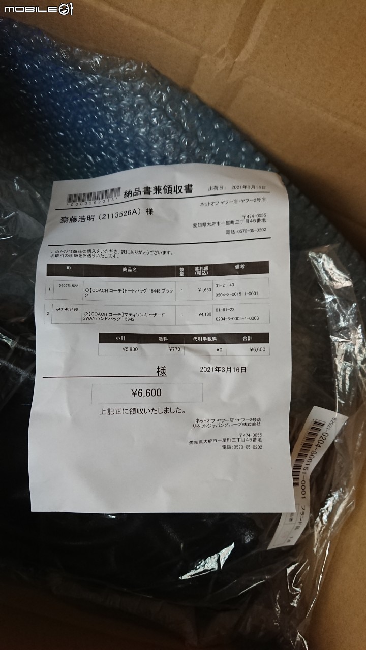 購入modalu的手提包及coach的2個手提包