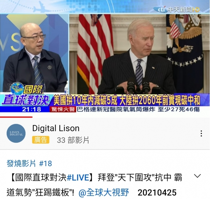 台灣不可能做到淨0碳排？