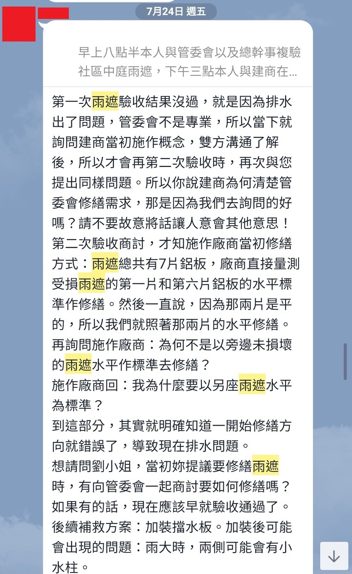 我的陽台玻璃自爆故事(總圓建設在竹北的建案)