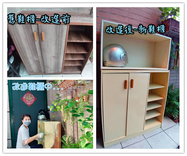 優彼塑鋼鞋櫃開箱文