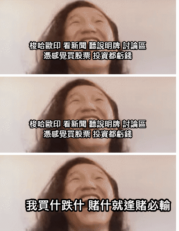 股市萬七.我梭哈歐印.250買 (5287)數字.後股價開始跌.半年後下看150~200?