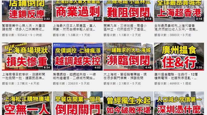 中美貿易戰後.中國人民開始要被割羊毛