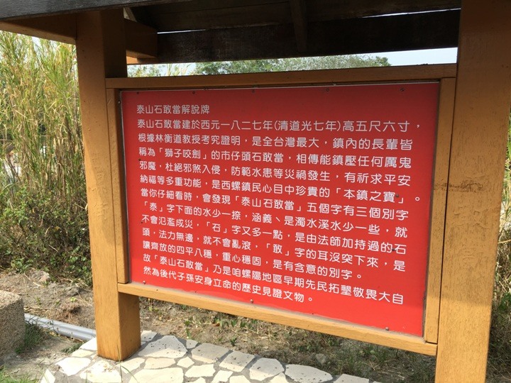 騎 到 西 螺 迓 媽 祖 之 旅