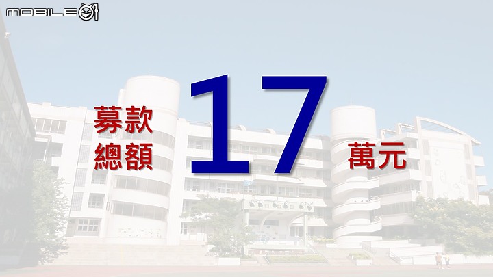 點我看大圖 【五股晉百 再創風采】-新北市五股國小創校百週年花東單車傳愛公益活動全記錄