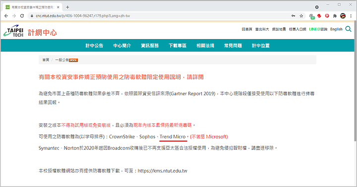 守護電腦「琳」死角!PC-cillin 2021 雲端版防毒軟體,讓 C 琳全面照顧您的上網裝置!