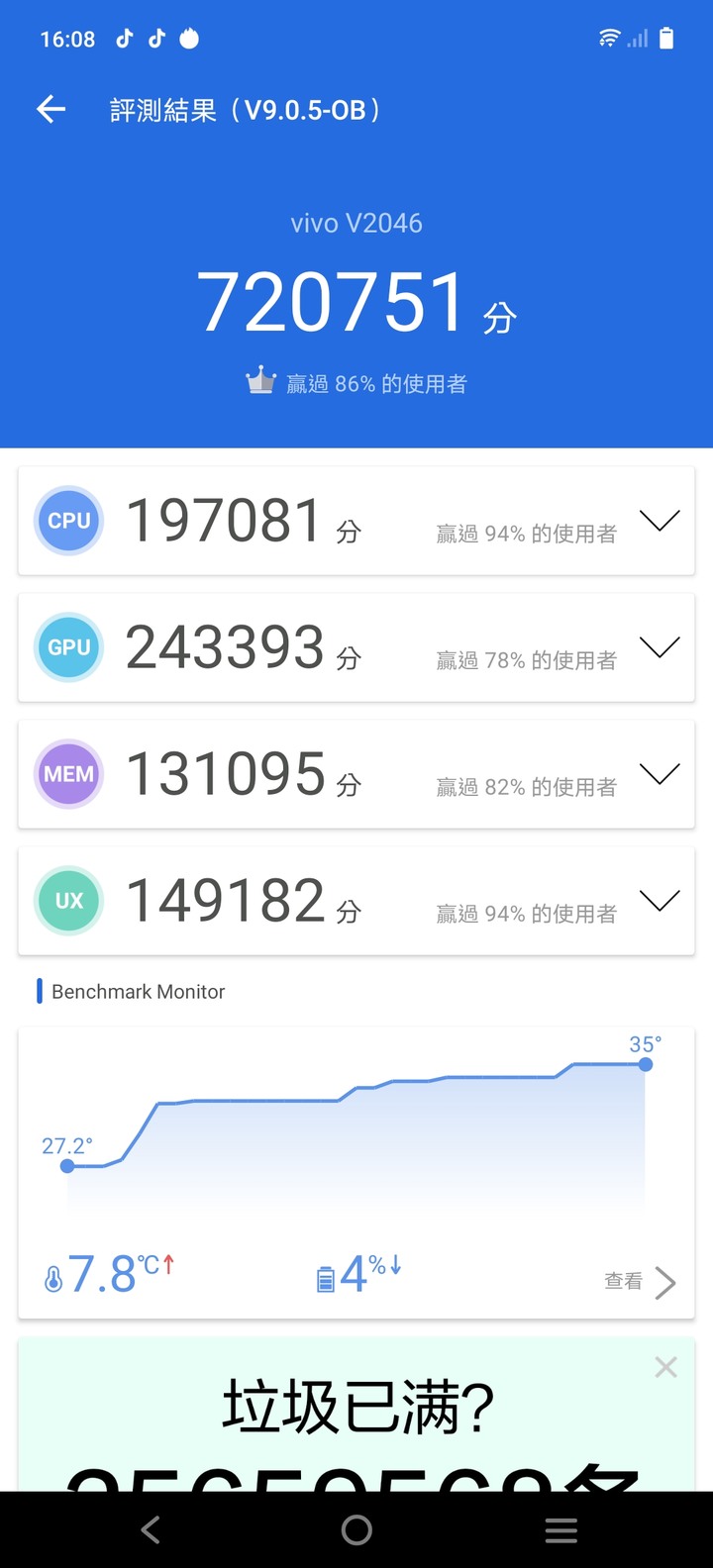 【vivo X60 Pro】微雲台2.0五軸防手震黑科技,讓你沒有拍不好的機會