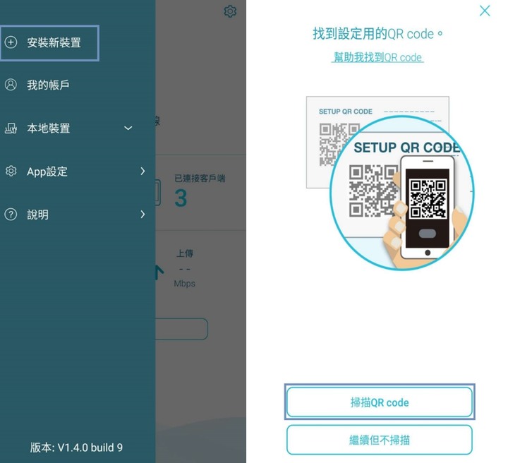 AC vs AX效能實測~ DIR-X5460 Wi-Fi 6升速超有感