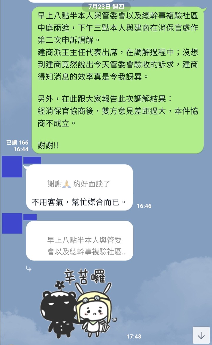 我的陽台玻璃自爆故事(總圓建設在竹北的建案)