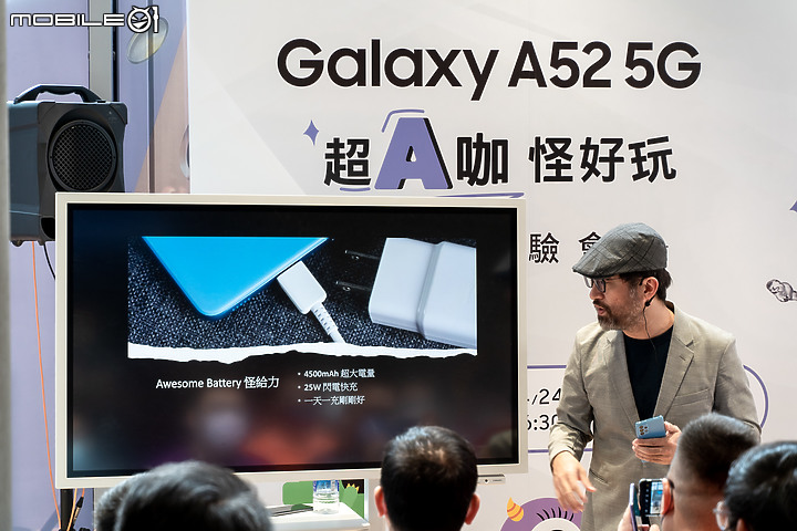 【採訪】三星Galaxy A52體驗會 怪好玩的A咖防水機！