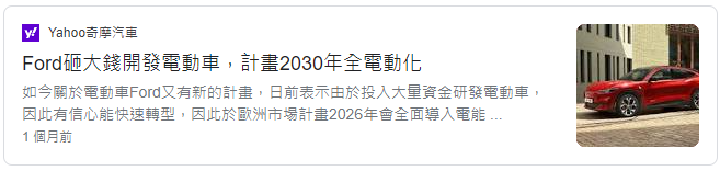 探索 A7 因應電動車趨勢 各建案對於充電樁的方案與作為[遠雄/富宇/禾聯建/頤昌/友文化/文華]