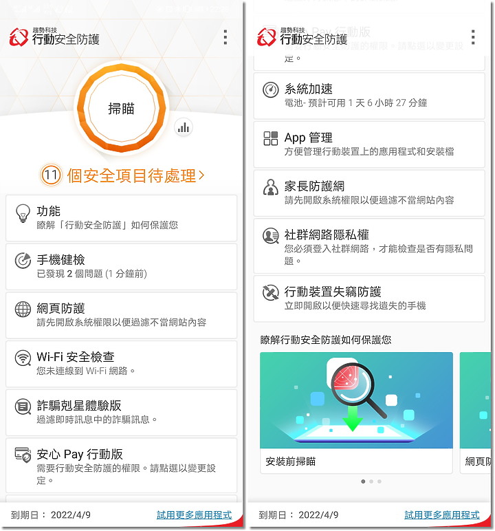 守護電腦「琳」死角!PC-cillin 2021 雲端版防毒軟體,讓 C 琳全面照顧您的上網裝置!