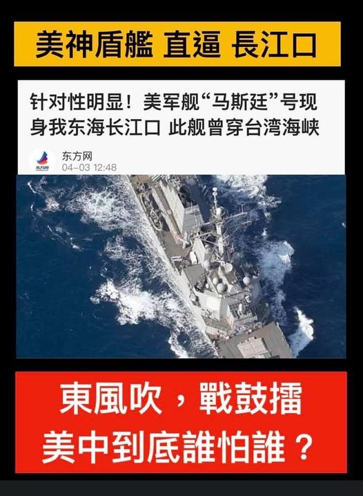 「大象闖進瓷器店」❤️美軍若部署飛彈至第一島鏈：中國95％GDP都在「這」