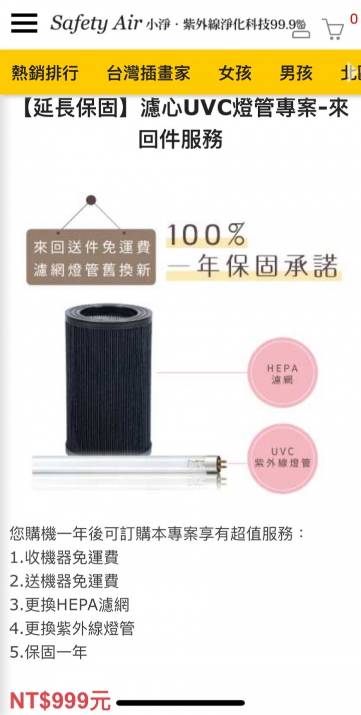 新入手兒童房專用清淨機-小淨