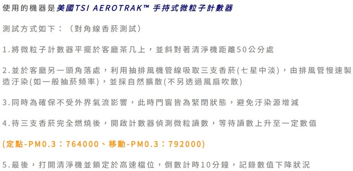 會走路的空氣清淨機有比較厲害？《ECOVACS－AVA》淨化效能實測
