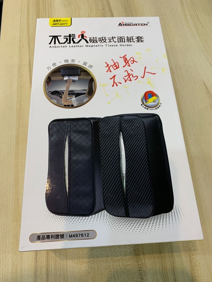 甩不掉的不求人磁吸式面紙套...