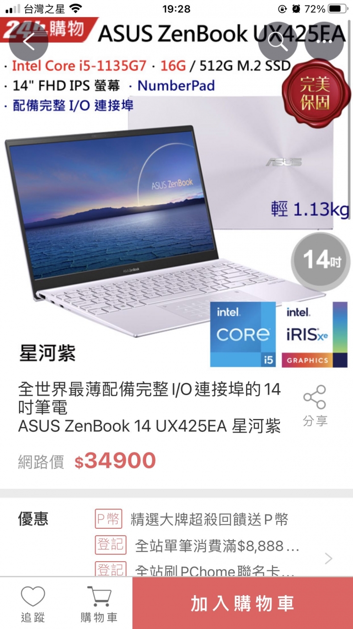 ASUS UX425ea VS. Lenovo Yoga slim 7i pro