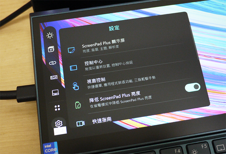 無限視野之ZenBook Duo UX482EA體驗（貳）：打打Switch看股票