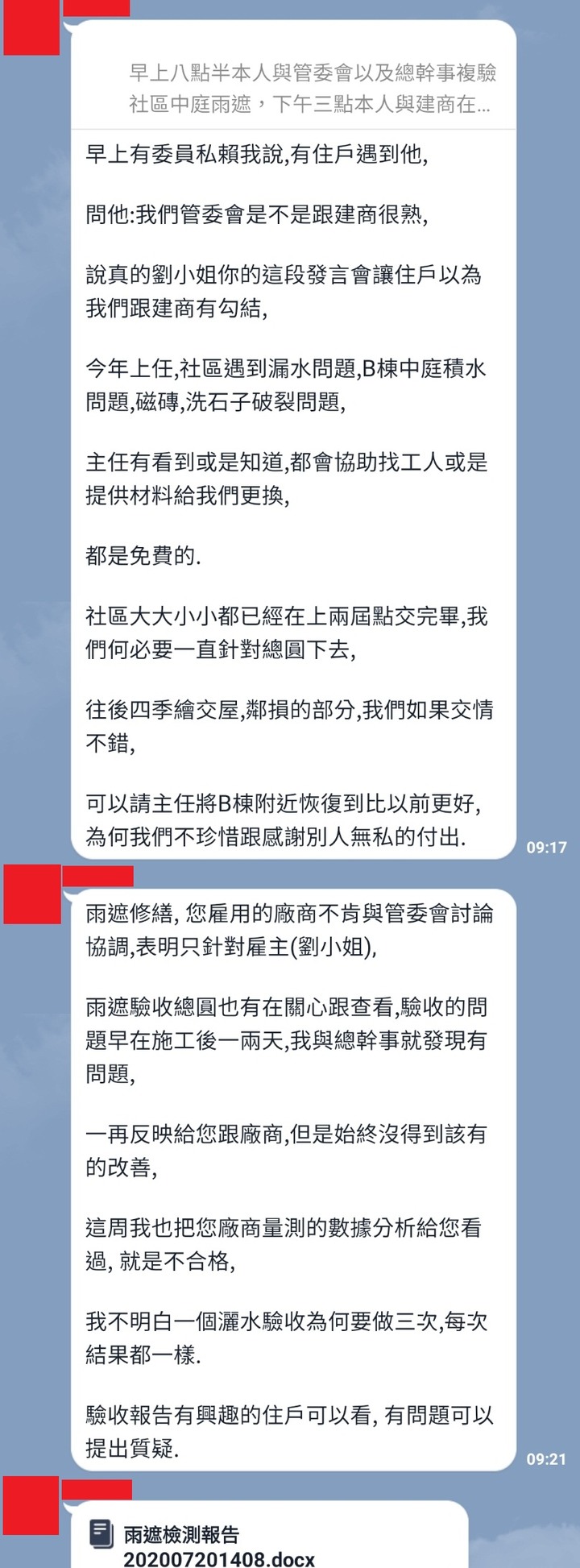 我的陽台玻璃自爆故事(總圓建設在竹北的建案)